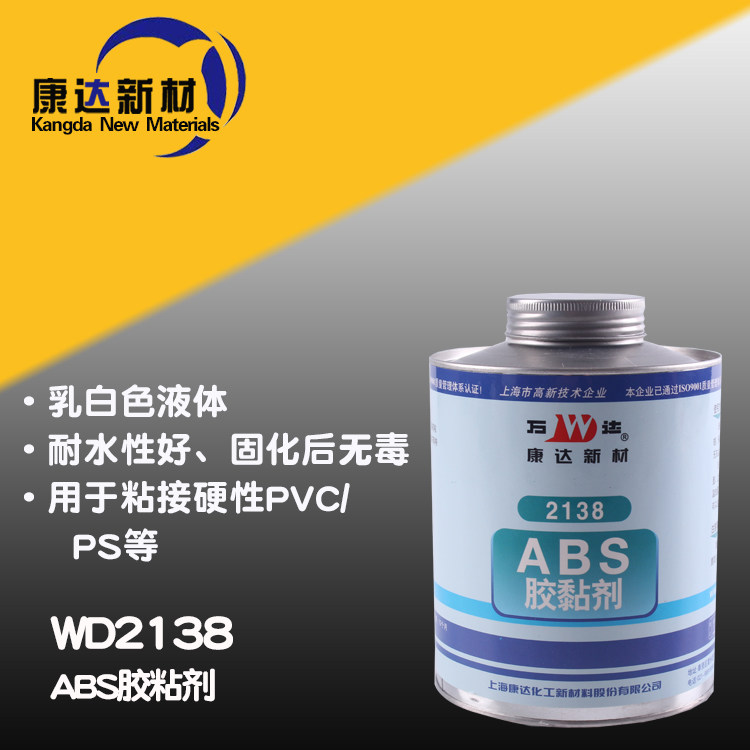 上海康达2138abs胶粘剂快速固化