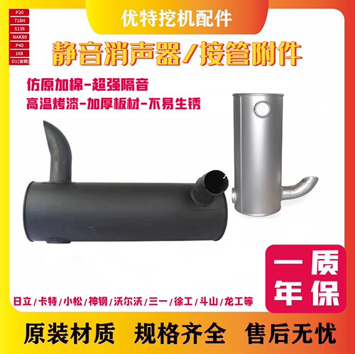 加厚消声器消声器烟筒山河智能