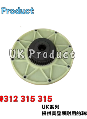 CAT卡特轮挖M314 M315D2 M313D液压泵联轴器355-0009连接盘总成