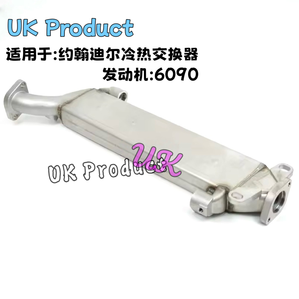 约翰迪尔7660冷热交换器DZ101011 6090发动机EGR冷却器管优质