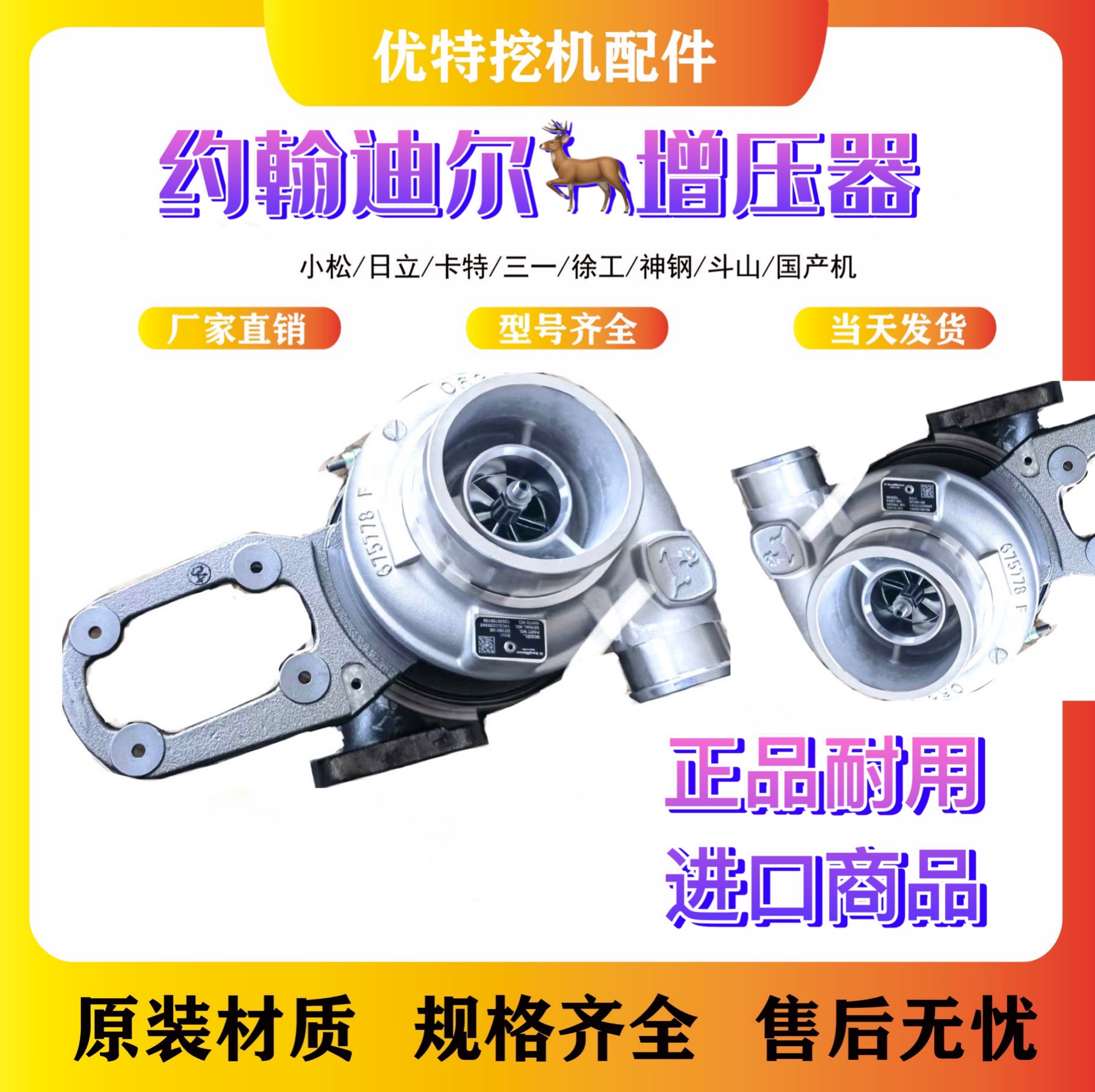 耐用增压器约翰迪尔实惠