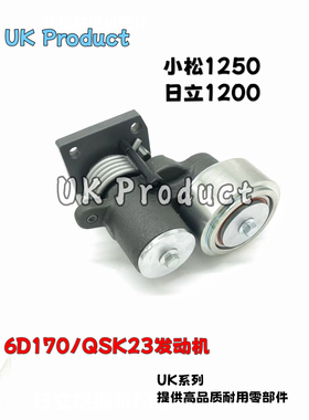 PC1250小松SAA6D170E-5发动机皮带涨紧轮涨紧器支架6245-81-6902