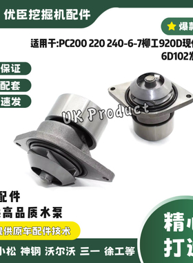 挖机现代225 265-7康明斯6BT5.9/6D102发动机水泵3286278/5473238