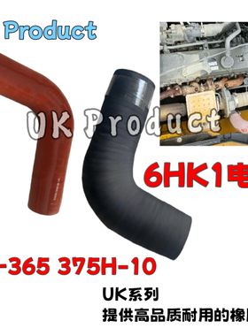 三一SY305 365 375H-10发动机进气管6HK1电喷增压器进气管中冷管