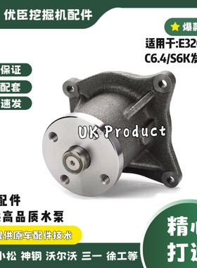 卡特312 313 320C/D水泵发动机S4K S6K水泵178-6633 34345-10010