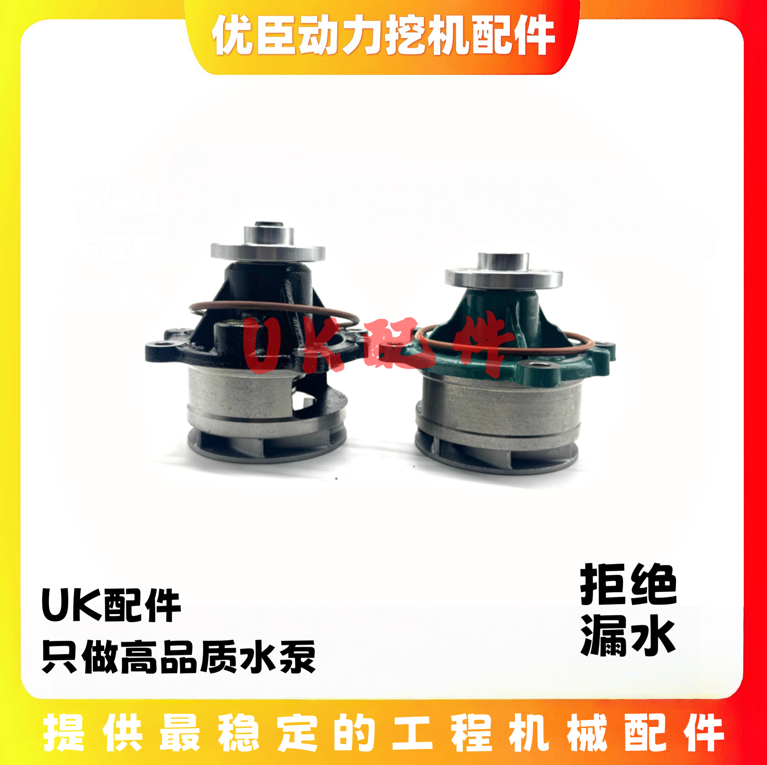 挖掘机沃尔沃EC200D D5E发动机水泵VOE 21247955 VOE 21404502优