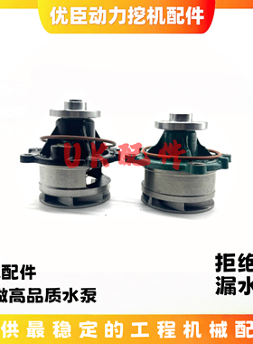 挖掘机沃尔沃EC200D D5E发动机水泵VOE 21247955 VOE 21404502优