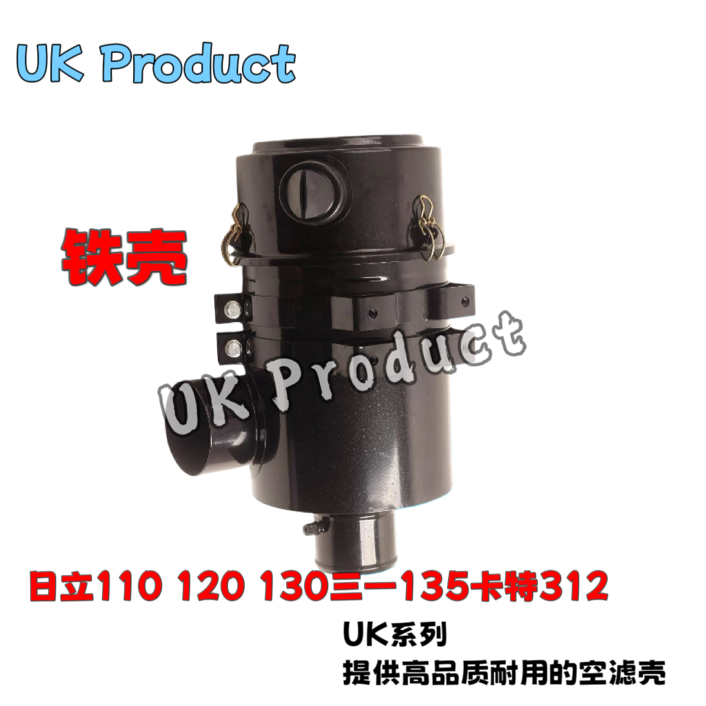 日立120 三一135 玉柴85 小松120 卡特312空气滤芯总成空滤外壳铁