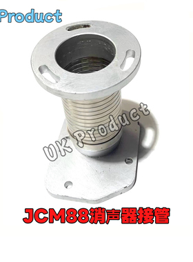 挖掘机山重JCM88 907 908消声器接管排气筒连接管烟筒增压器接管