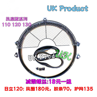 日立ZAX110 120-6 130 4BG1  4JJ1 发动机风扇罩风圈护网减震螺丝