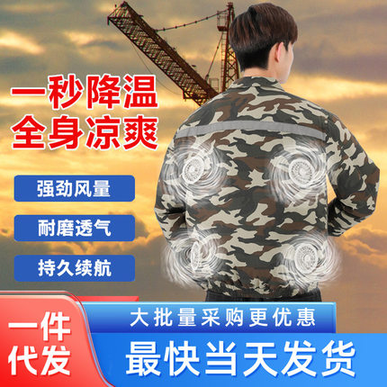 【镇店之宝】包邮四风扇空调服带风扇工作服户外风扇衣服夏季工服