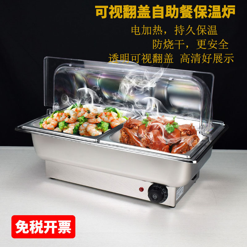 透明可视自助餐炉保温自助餐展示盘酒店早餐翻盖布菲炉电加热商用