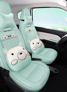 五菱宏光miniev座套全包围座椅套马卡龙布置车座套四季布艺坐垫套