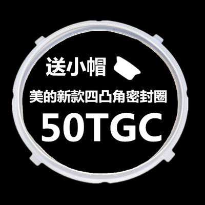 美的电压力锅密封圈MY-CS5030 PCS6030 WCS5025 CS5023锅垫圈配件