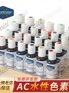 进口ac色素美国Americolor可食用烘焙奶油食用蛋糕红色食品级白色
