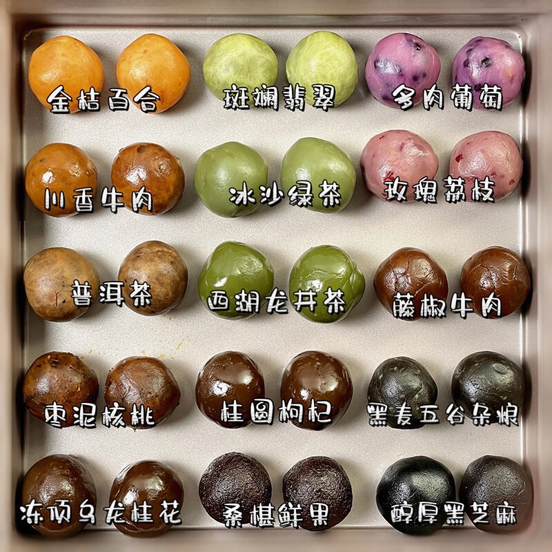 青团月饼馅料低糖蛋黄酥莲蓉豆沙馅红豆沙黑芝麻龙井乌龙芋泥椰蓉