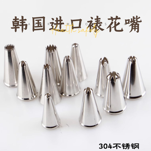 韩国裱花嘴单个韩式烘焙常用曲奇贝壳玫瑰花型蛋糕奶油挤花工具