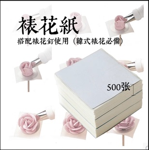 奶油裱花薄油纸裱花转移油纸配奶油裱花钉裱花剪刀玫瑰花嘴转换器