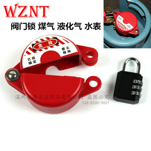 煤气阀门锁 液化气锁 水表阀门锁 球阀锁防偷燃气 煤气防盗