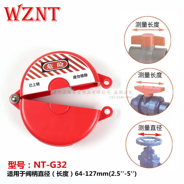 诺腾64-127mm闸阀锁门阀锁pvc球阀锁截止阀阀门安全锁具NT-G32