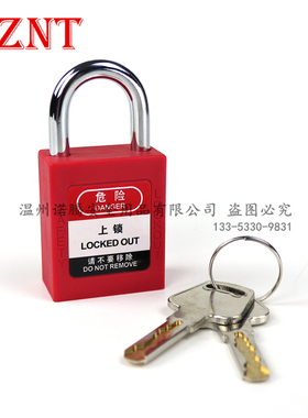 贝迪诺腾25mm钢制短梁挂锁 安全锁具安全挂锁安全防护锁具NT-25S