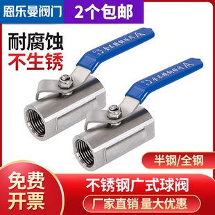 304不锈钢广式 16F内螺纹高温蒸汽阀4分6分1寸阀门开关 球阀Q11F