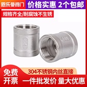 304不锈钢内丝直接2分4分6分精铸内丝管箍内螺纹内牙直通水管配件