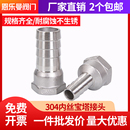 304不锈钢宝塔接头3分4分6分1寸竹节倒刺皮插软水管内丝宝塔头
