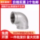 304不锈钢弯头90度内丝直角外螺纹弯头4分6分1寸变径异径水管接头
