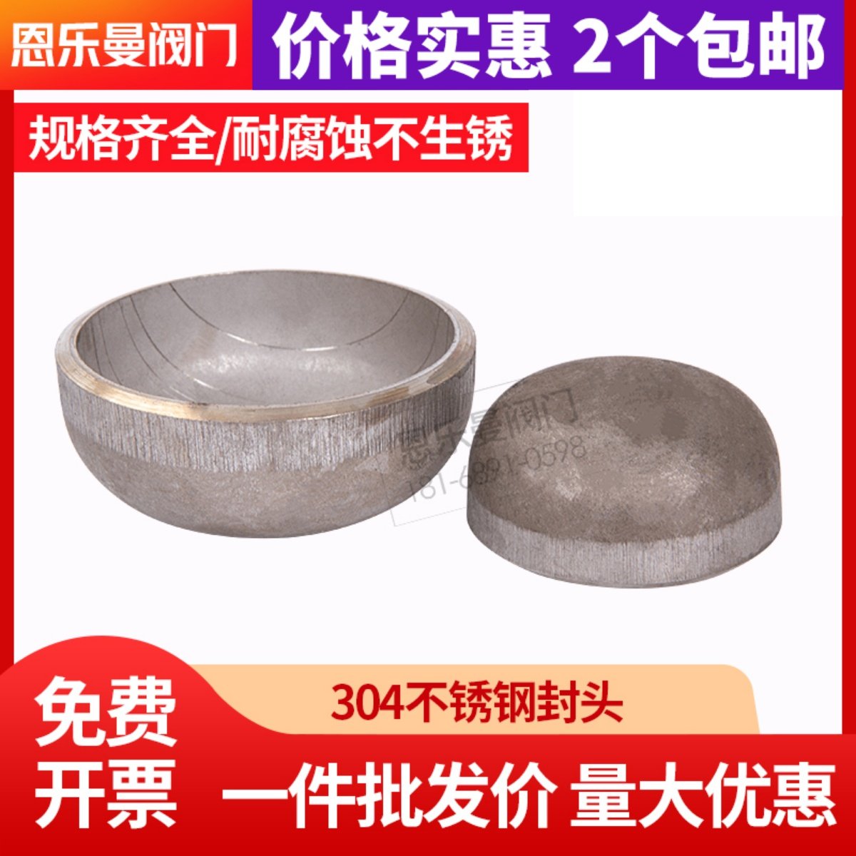 304不锈钢焊接封头 椭圆形堵头 工业级冲压对焊管帽管堵
