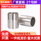 304不锈钢焊接宝塔头4分6分1寸软管水管胶管皮管倒刺皮插单头直接