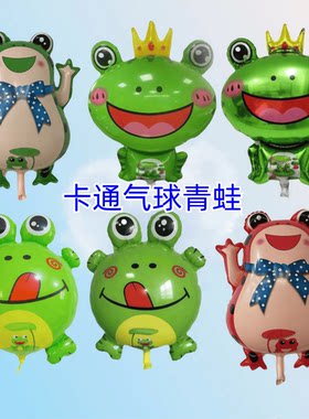 飘空儿童卡通大眼新款青蛙气球