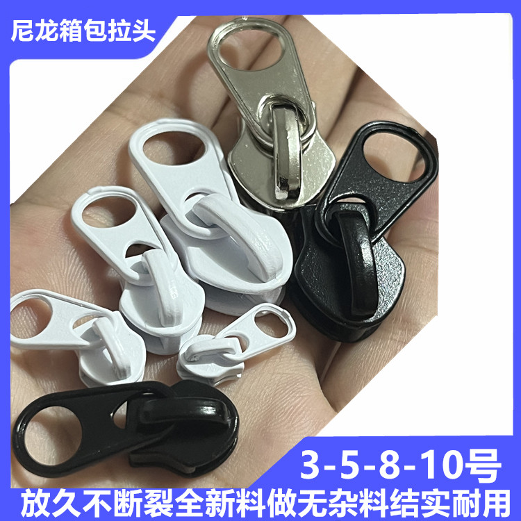 尼龙3号5号8号10号拉链头尼龙拉链拉头渔具包箱包拉链配件拉锁头