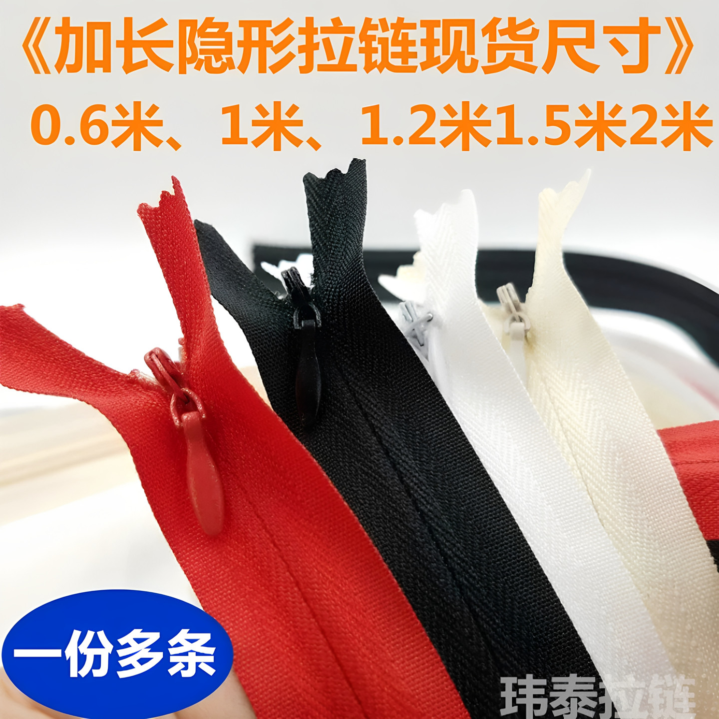 3号加长隐形拉链布边被套隐形拉链热销现货尺寸2米1.5米