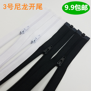 3号尼龙开尾拉链轻便羽绒服拉链细牙小拉链服装门禁拉链辅料拉锁