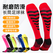 S0D1长筒足球袜专业成人足球袜男女长筒加厚毛巾底防滑透气拍2发3