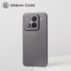 Urban Case 适用于小米15pro软壳磨砂手机壳轻薄超薄小米14保护套防手汗防指纹裸机手感镜头全包简约