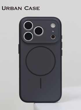 URBAN CASE 至简系列肤感磨砂磁吸镜头保护适用于iPhone17promax手机壳苹果17pro全包保护套防摔简约风新款