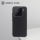 龙鳞纤维纹碳纤维纹超薄散热磁吸适用于小米15pro手机壳小米15Ultra保护套防摔男生个性 URBAN CASE 简约磨砂