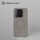 Urban Case极简纯色加厚液态硅胶磁吸适用于小米15手机壳xiao15spro保护套小米17promax壳防摔防手汗ins风