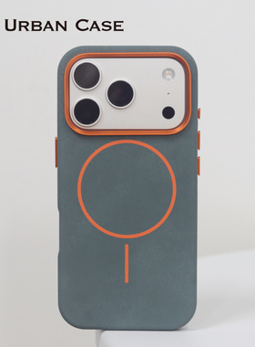 URBAN CASE U皮撞色细圈磁吸适用于iPhone17promax手机壳苹果17pro保护套iPhone16promax壳防指纹防手汗商务