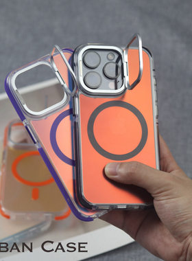 URBAN CASE镭射支架炫彩防摔磨砂磁吸适用iPhone17ProMax手机壳苹果16pro防摔保护套MagSafe高级感全包