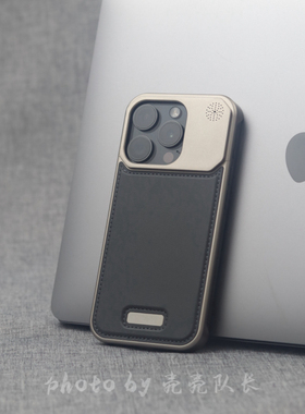[壳壳队长]灰色特别版香薰皮革铝合金伸缩磁吸适用于iphone16promax无边框手机壳裸机手感创意个性保护壳