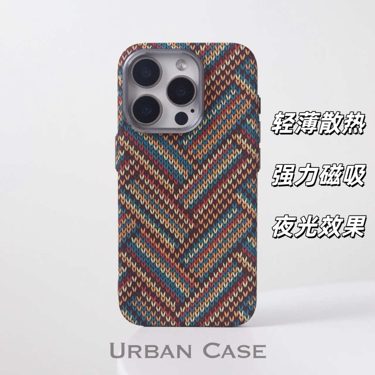 适用于iPhone16promax磁吸手机壳