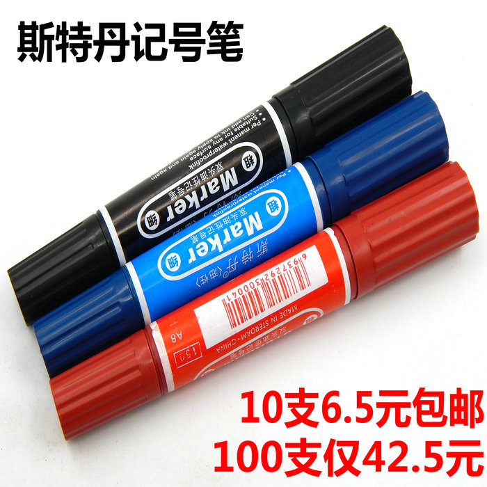 斯特丹油性记号笔黑色大头笔图片