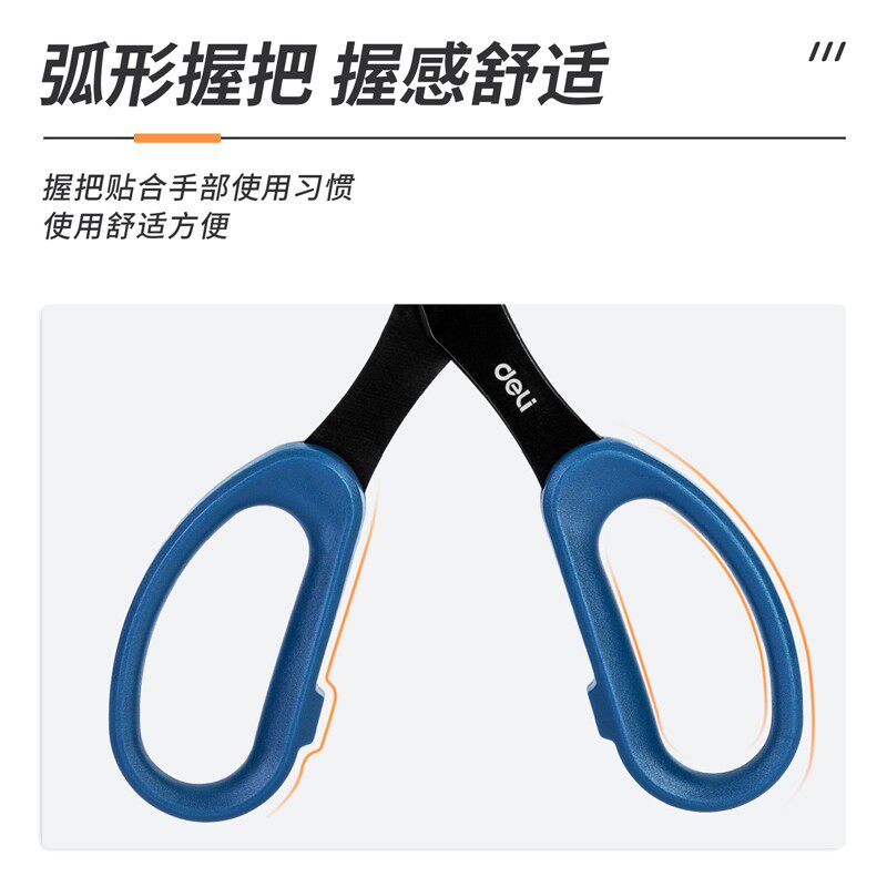 델리 블랙 블레이드 녹 방지 가위 사무용 가위 미술 수제 가위 가정용 가위 문구 가위