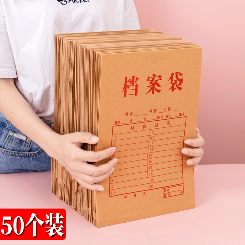 个装牛皮纸加厚包邮办公用品