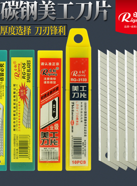 包邮 日钢大号美工刀片 18mm宽大码裁纸壁纸墙纸刀片工业用介刀片