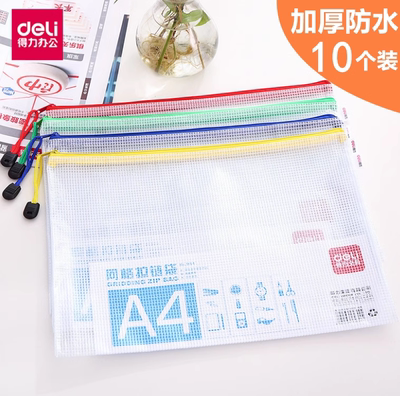 A410个装防水透明拉链袋得力塑料