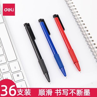 得力6546s圆珠笔办公用品0.7mm三色笔芯按动式办公学生用中油笔
